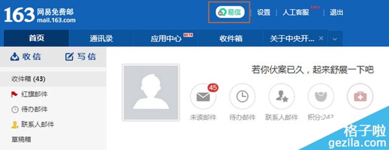 如何有效提高企业客户服务？——以案例为镜
